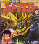godmazinger libricino01